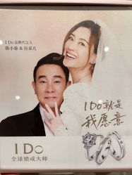-I Do(镇江苏宁广场店)