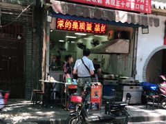 门面-贾五油糊馅