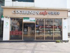 门面-卡滋贝诺动物奶油生日蛋糕(亚太潮尚店)