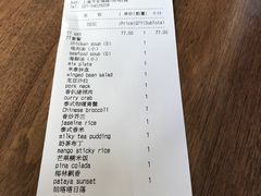账单-米泰MiThai