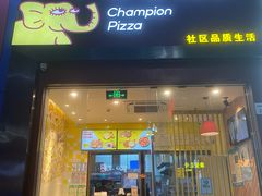 -尊宝比萨(公明百佳华店)