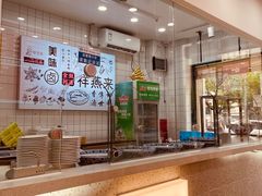 -八卤粉面·西安刀削·绵阳米粉(三湘泗宝店)