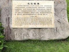 -乌石塘景区