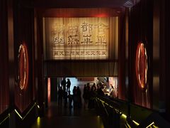 -北京大葆台遗址博物馆