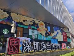 -深圳珠宝博物馆