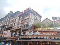 -谢老五跷脚牛肉·非遗传承店