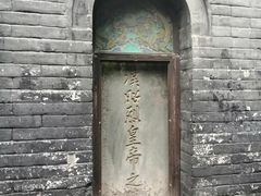 -成都武侯祠博物馆