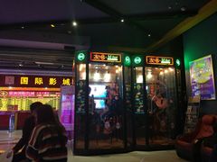 -星美国际影商城(太原万通店)