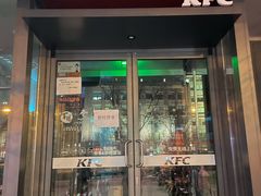 门面-肯德基(朝阳门店)