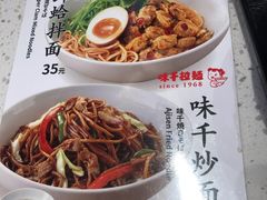 菜单-味千拉面(光启城时尚购物中心店)