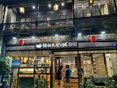 -猫的天空之城概念书店(杭州南宋御街店)