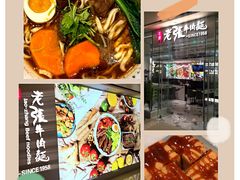 -老张牛肉面(天津万象城店)