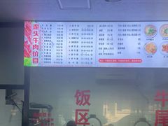 -歪头牛肉(金龙壹号店)