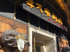 -羊大爷涮肉(亮马桥店)
