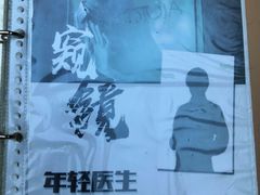 -ELEVEN桌游剧本杀轰趴馆(三里屯店)