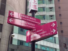 -海味参茸燕窝街