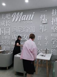 点击看大图 -玛尼瑜伽·普拉提