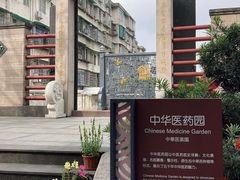 -广州神农草堂中医药博物馆