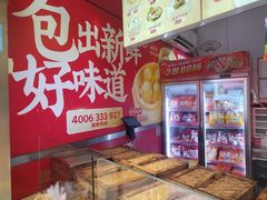 -包道广式点心专门店(东山口店)