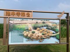 -良渚古城遗址公园