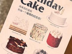 -OUR Bakery(SKP-S店)