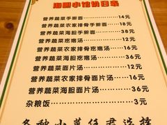 菜单-海胆小馆(东北水饺·春柳店)