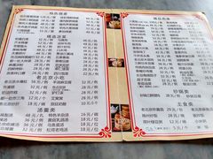 -都一处烧麦馆(前门店)