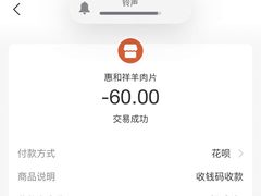 -惠和祥羊肉片(江都路店)