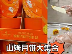 -山姆会员商店(上海浦东店)