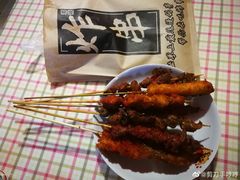 -庞记炸串