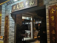 -周大娘牛乳(旧寨古村总店)
