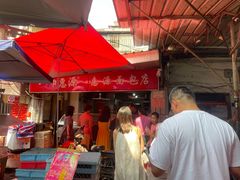 -惠源面包店(开禾路店)