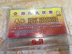 -海宝酒家(中山四路店)