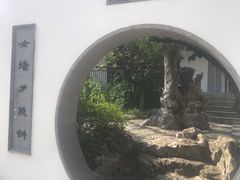 -苏州吴宫泛太平洋酒店