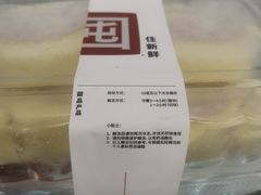 -炉边皮皮·烘焙甜品工厂店