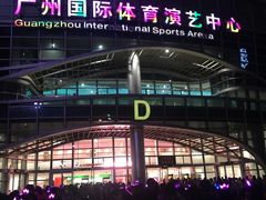 -宝能国际体育演艺中心