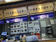 -邢老三肉丸糊辣汤(凤城六路店)