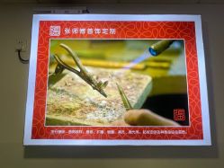 -张师傅首饰加工修理(西单华威潮铺街店)