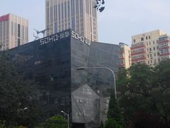 -SOHO尚都