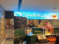 -连鹭海鲜·海肠捞饭·海胆饭(星海店)