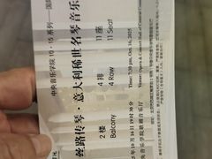 -中央音乐学院歌剧音乐厅