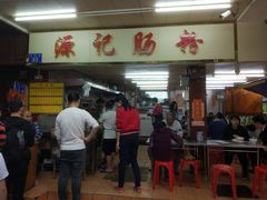 -源记肠粉(华贵路店)