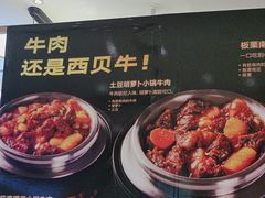 -西贝(武汉群星城店)
