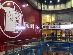 -八合里潮汕鲜牛肉火锅(深圳海岸城店)
