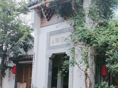 -鲤院·新中式美学·庭院餐厅(夫子庙店)