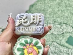 -昆明冠生园·蛋糕·面包(南强街店)