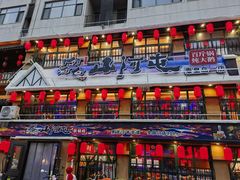 -山河屯铁锅炖鲜鹅·东北菜(开发区一店)