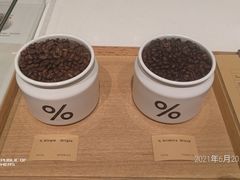 -% Arabica阿拉比卡咖啡烘焙工坊
