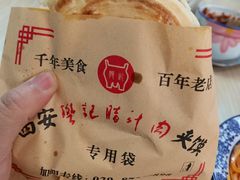 -樊记腊汁肉(竹笆市总店)