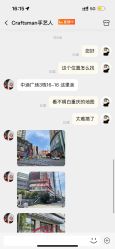 -纤手艺人